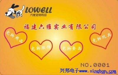 福建省建阳市六维实业有限公司IC卡水控机系统