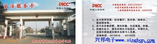 濮阳市市直机关事务管理局餐厅、洗衣、饮水一卡通系统