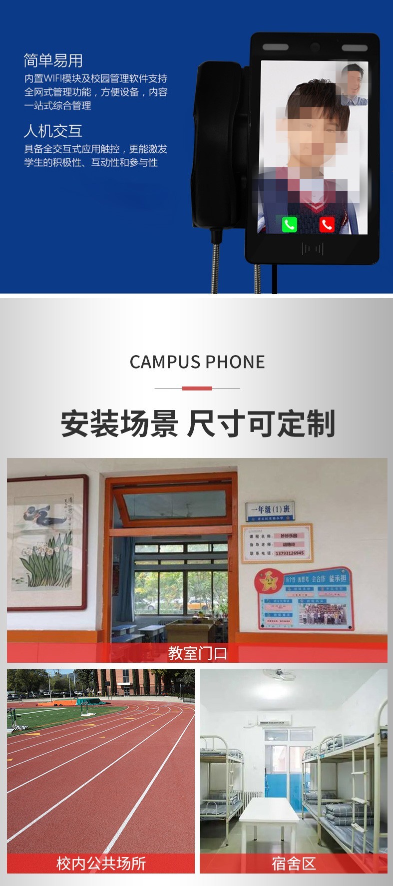 校园视频电话6.jpg