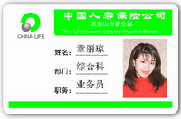 人像证卡、胸牌卡