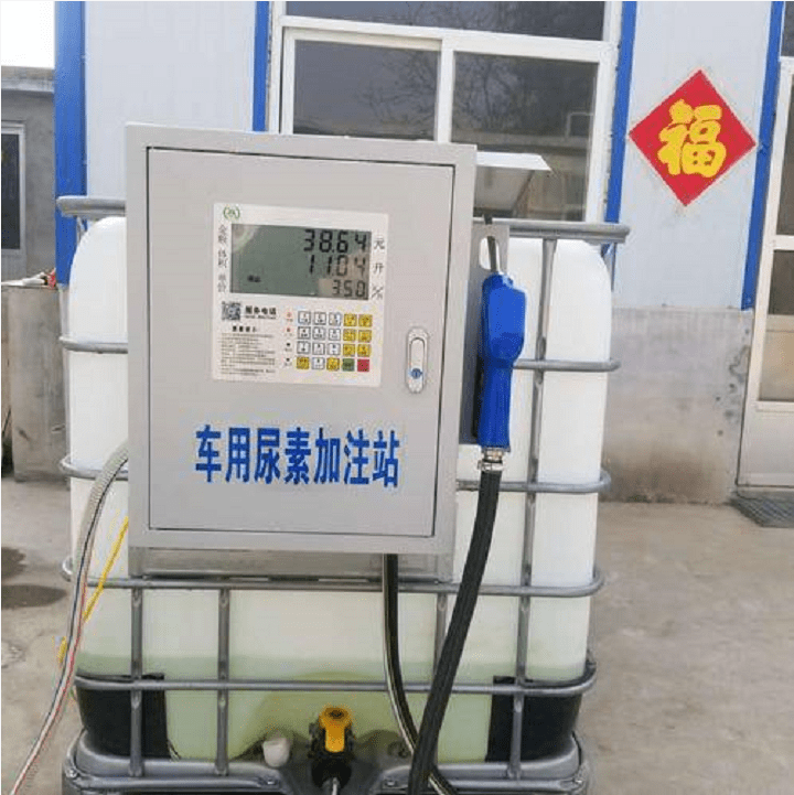 货车自助扫码加尿素系统