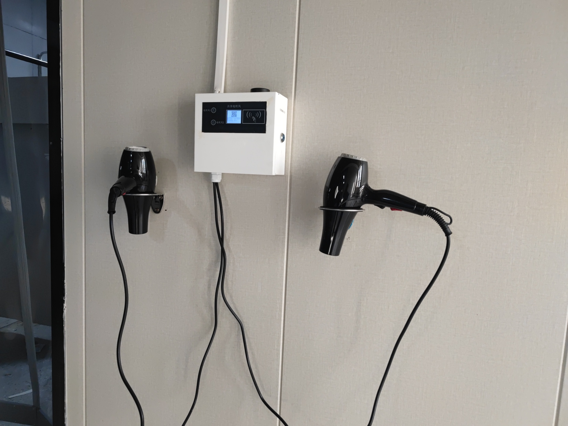 校园一卡通吹风机