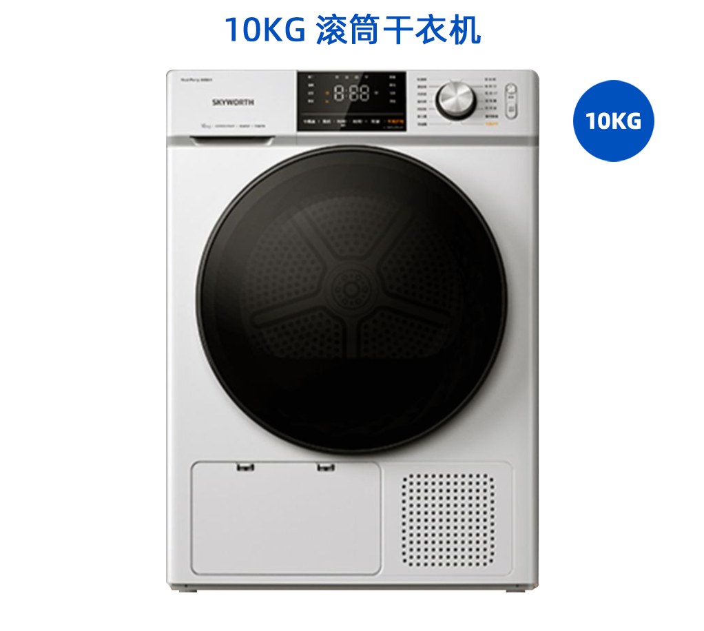 创维10烘干-01_conew1.png