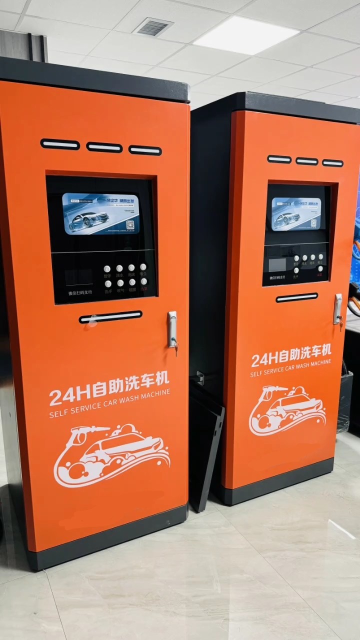 1745404372540061.jpg 扫码自助洗车机